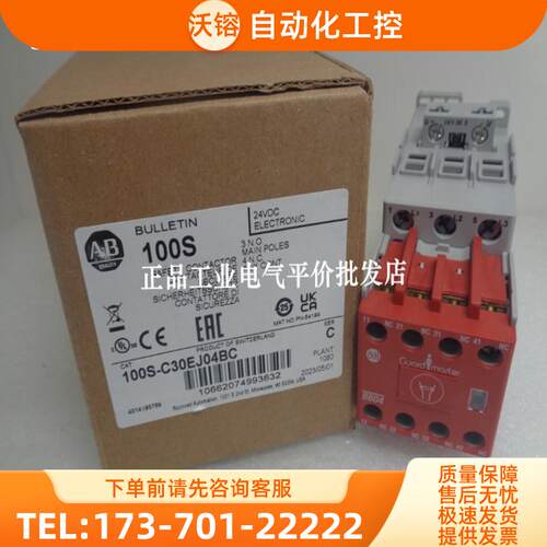正品现货 100S-C30EJ04BC/C30EJ04C 美国AB罗克韦尔 安【议价】