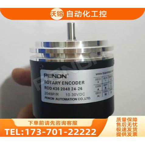 ROD 436 2048 24-26增量式光电旋转编码器脉冲2048P/R【议价】