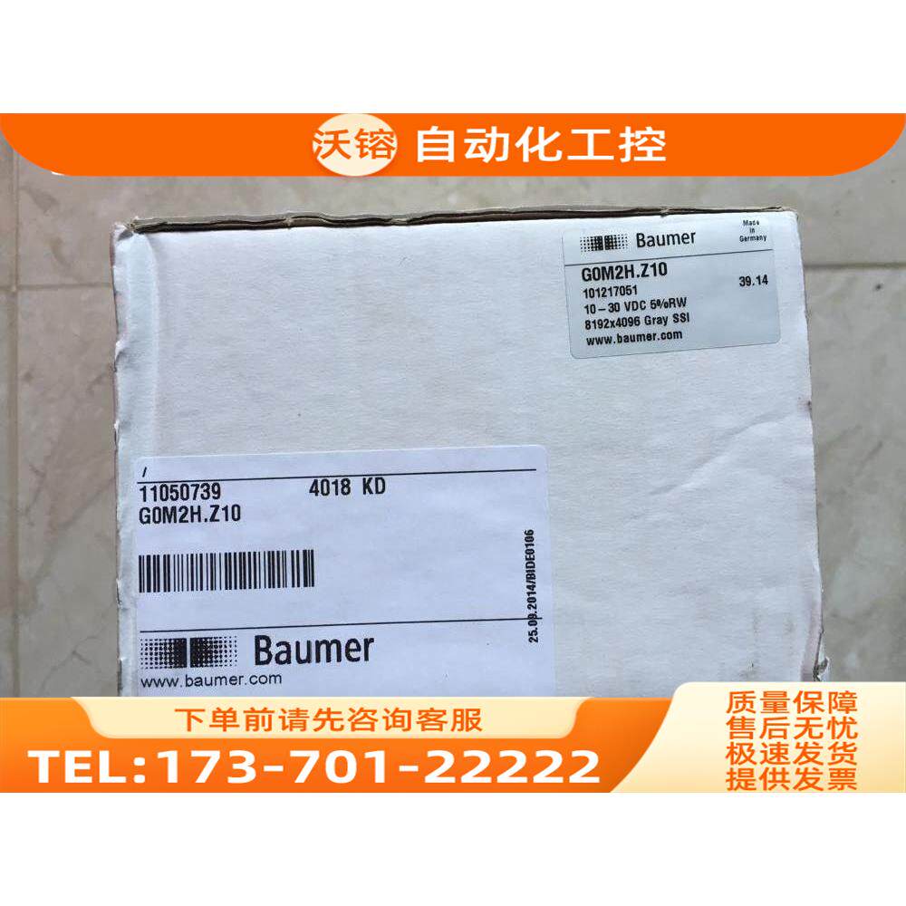 G0M2H.Z10/GOM2H GM400.Z52/Z61 baumer 堡盟编码器 【议价】