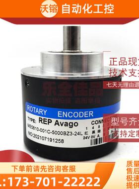 ME5810-001C-5000BZ3-24L全新增量式光电编码器ROTAR【议价】