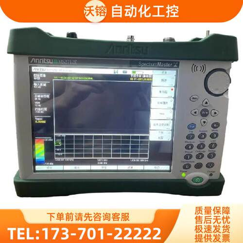 Anritsu安立MS2712E 2711D 2721B 2665C 2691A2602频谱分析仪2651