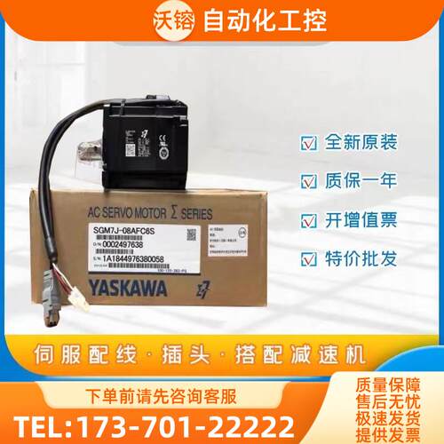 安川7系伺服电机器 SGM7J-04AFC6S 08 09AFC6E A7C6S 2R8 5R5【议