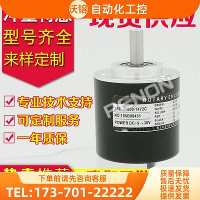 TRD-J1000-1472C注塑机旋转编码器-RZL-JAI-1472-1472B-1472D【议
