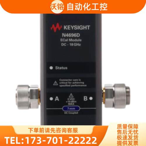 KEYSIGHT是德N4696D N4694D N4693D N4692A N4691B N4690C 校准件