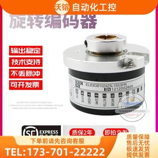 器 EL63GB1024Z5L15X3PR旋转孔径15mmELTRA意尔创稳定技术编码 议