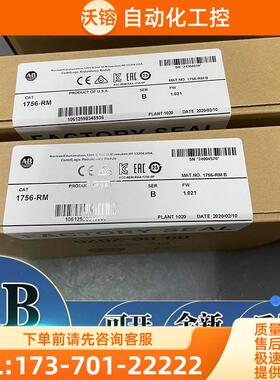 1756-A17 1756-RM 1756-RM2 AB 输入输出模块【议价】