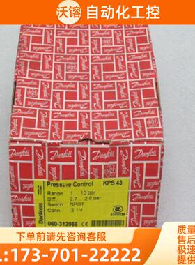 *现货销售*全新Danfoss丹佛斯压力开关KPS43 现货060-【议价】