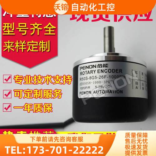 R50S-8G5-26F-1000BM-2M编码器1000-600-2000-360-4M-720-24F-Z-