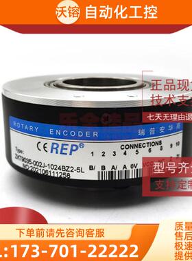 ZKT9035-002J-1024BZ2-5L全新增量式光电编码器ROTAR【议价】