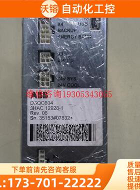 ABB机器人电源DSQC604 3HAC12928-1,实物【议价】