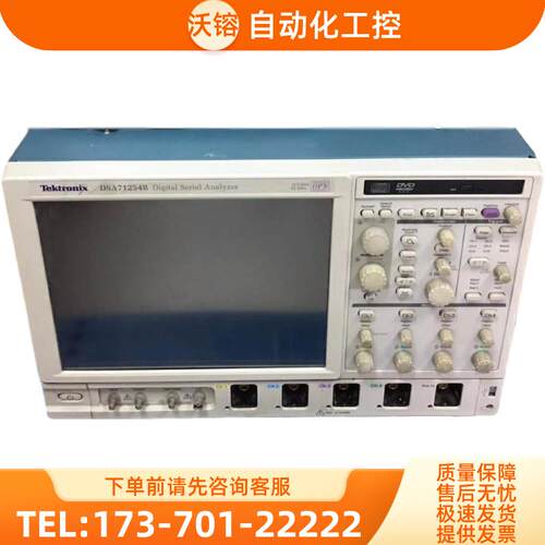 泰克 DSA71254B DPO71304SX DPO71604SX 混合信号示波器【议价】