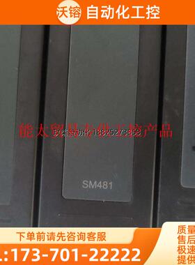 模块 SM610 SM711 SM481 SM902A【议价】