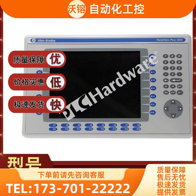 2711P-B10C4A9 彩色终端 10.4 英寸、键盘/触摸 2711PB10C4A9【议