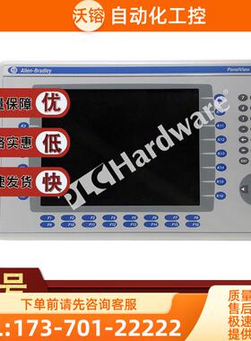 2711P-B10C4A9 彩色终端 10.4 英寸、键盘/触摸 2711PB10C4A9【议