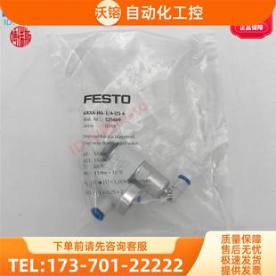 4节流阀GRXA FESTO费斯托单向阀G1 525669 议价