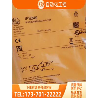 IFM IFS249 IFS261 IFS304 IFS701 易福门【议价】
