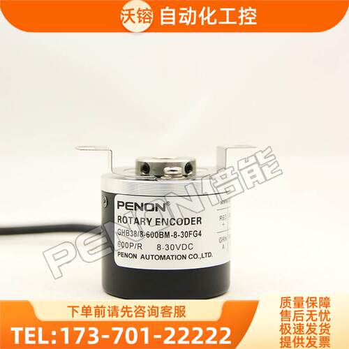 GHB38/8-600BM-30FG4编码器1024-500-100-1000-2048-360-【议价】