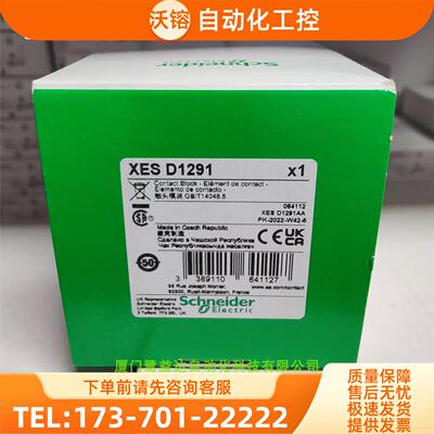 XES D1291 XES D1281【议价】