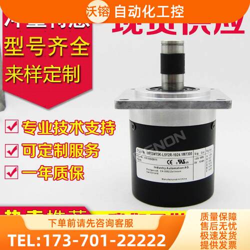 EB58M15K-H6Y2R-1024编码器-200-100-2048-2500-600-360-500-1000