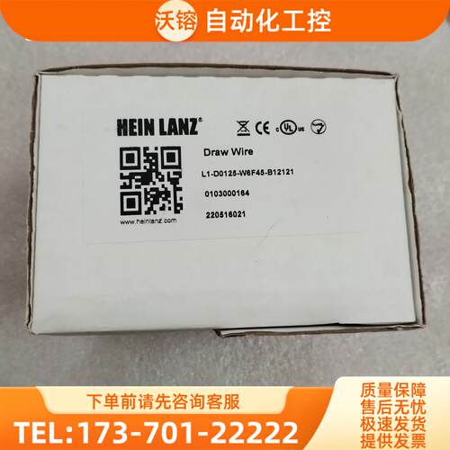 海茵兰茨HEIN LANZ编码器L1-D0125-W6F45-B12121【议价】