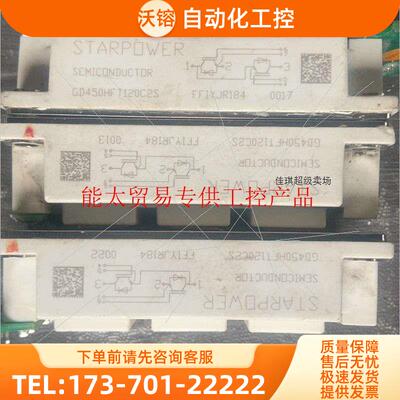 gd450hft120c2s gd450hfy120c2s【议价】