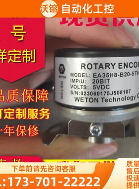 EA35H8-B20-5TH5N3A编码器EA38H8-B23M16-EA35H8-B20-4TH5N3R1-3T