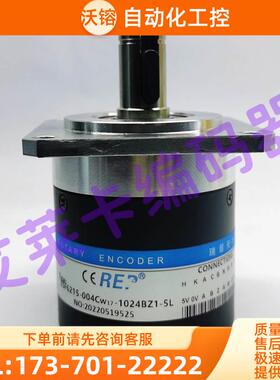 ZSF6215-004CW17-1024BZ1-5L数控机床光电编码器【议价】