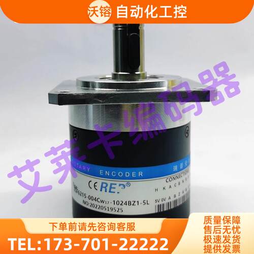 ZSF6215-004CW17-1024BZ1-5L数控机床光电编码器【议价】
