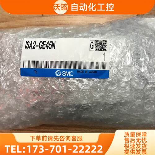 SMC气动位置传感器 ISA2-GE45N/GE25N 【议价】