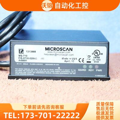 MICROSCAN固定扫描条码阅读器MS-710FIS-0710-0206GA49881实【议