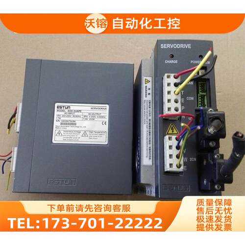 埃斯顿200W伺服电机器 EDC-02APE EMJ-02APA22 【议价】