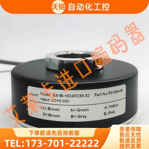 EA1B-1024M2X8.82空心轴光电编码器自动化电机【议价】