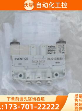 *现货销售*全新AVENTICS安沃驰电磁阀 R422103585 现货【议价】