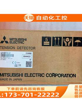 /MITSUBISHI张力传感器 LX-030TD-LB【议价】