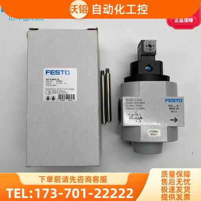 FESTO开关阀HEE-D--24 172956 HEE-D-MAXI-24 172962【议价】