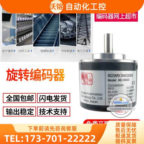 NC-2000ZV日控NATEC编码器外径50轴径8脉冲2000p/r脉冲解码器【议