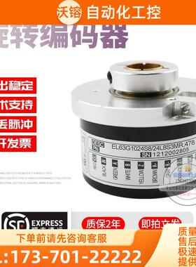 EL63G1024S8/24L8S3MR.478旋转孔径8mmELTRA意尔创稳定技术编码器