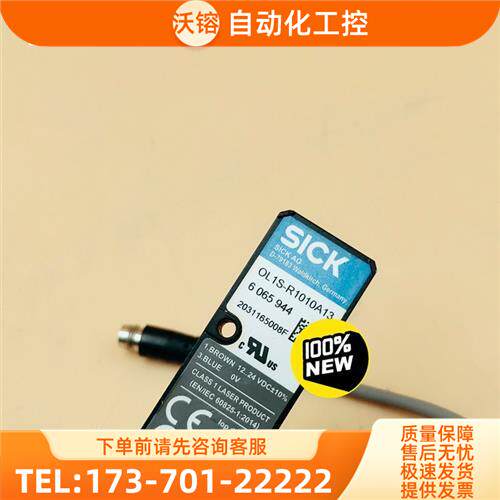 OLIS-R1010A13西可光电读码器包装,【议价】