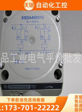 全新原装 正品 现货 XSDA500519  施耐德电感式接近传感【议价】