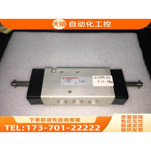 NORGREN没使用过电磁阀V62C511A-A3 【议价】