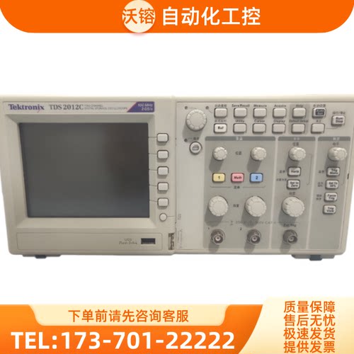 Tektronix泰克TDS2012C 2022 DPO2014B 3034/3054 MSO2【议价】