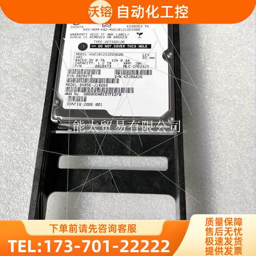 HDSHGST3282390-E12HGSS1.2T【议价】