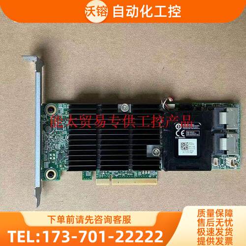 / H710P 1G缓存大卡 阵列卡 0【议价】