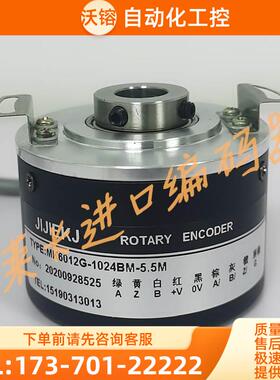 MK6012G-2500BM-8M数控机床编码器孔径12mmMK6012G-1024BM-5.5M【