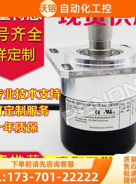 EB58M15K-H6PR-900.9M7000编码器-360-500-600-1000-1024-900-200