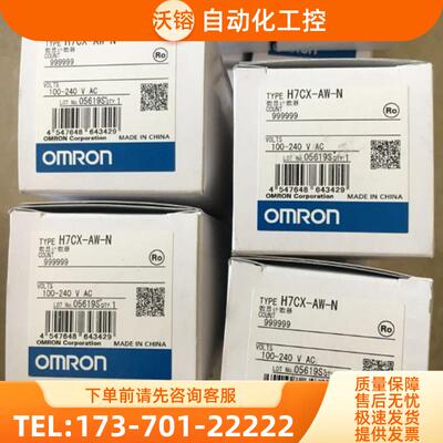 正品OMRON计数器H7CX-A11/A/ASD/AWSD/A114D1/AWS【议价】