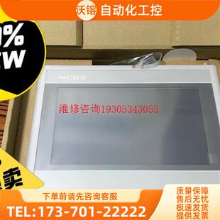 mcgs 7寸触摸屏【议价】