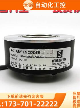 HS30H80D-4009BH-L工业自动化光电编码器大空心轴30mm【议价】