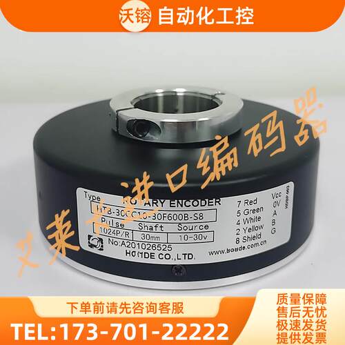 HTB-30CC10-30F600B-S8电梯电机主机光电编码器512B 1024B-S5-S4