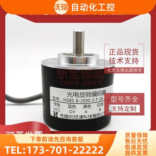 H58S-8-2000-3-F-24光电编码器脉冲数2000线ROTARY ENCODER【议价